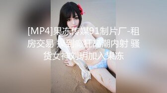 STP17394 高颜值长相甜美萌妹啪啪，穿上连体情趣网袜蹲着口交后入猛操