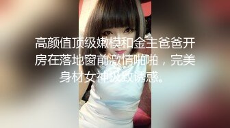 高价约了位极品高颜值大美女,扒衣抽插,各种体位干完又干.MP4