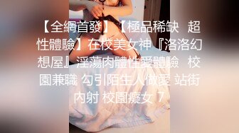 ✿清新纯欲少女✿白白嫩嫩的可爱学妹被大鸡巴站立抬脚后入 少女刚发育好的胴体让人流口水 小小年纪就这么放荡 超嫩