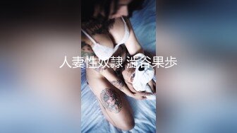 【地雷系女子娇郁病妹妹5作】哥哥用震动棒刺激妹妹尿道，憋不住喷尿而出！溅哥哥一脸