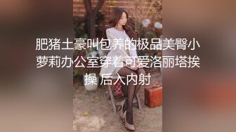 肥猪土豪叫包养的极品美臀小萝莉办公室穿着可爱洛丽塔挨操 后入内射