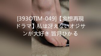 国产麻豆AV MD MD0158 怪奇物语之椅子小姐 人物恋的奇妙性爱 夏晴子