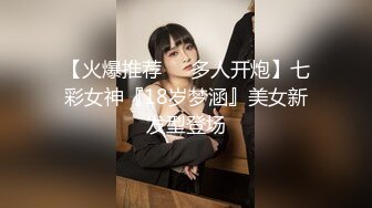 【火爆推荐❤️多人开炮】七彩女神『18岁梦涵』美女新发型登场