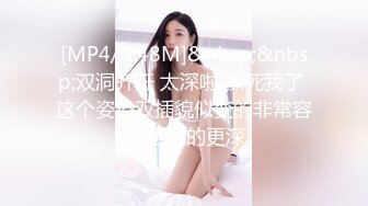 [MP4/ 1.62G]&nbsp;&nbsp;旗袍漂亮小姐姐！和炮友酒店开房操逼！按着头深喉插嘴，主动骑乘扭动细腰