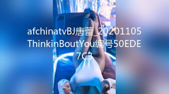 afchinatvBJ唐蕾_20201105ThinkinBoutYou编号50EDE7C3