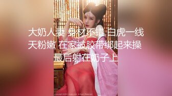 【本站推荐】美尻黎兒日系古典美最騷按摩濕