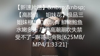 [MP4/202M] 《特殊癖好》看着别人的老婆被操 给自己老公戴绿帽子 无套暴力抽插浪穴 高潮狂喷 震撼灵魂 绝顶高潮 高清720P版