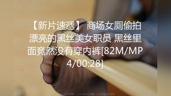 [MP4/ 106M] 情趣耳朵娇小身材裸聊妹子和跑友啪啪，舔吸小JJ硬了骑上来插入，腰细翘臀抽插屁股抖动