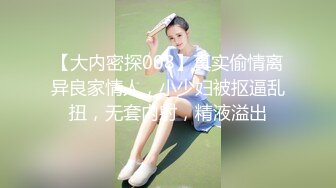 老公不在找个人操一下