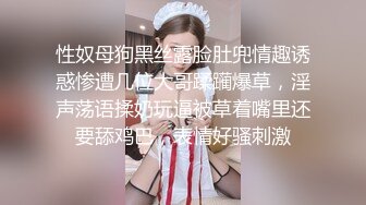 性奴母狗黑丝露脸肚兜情趣诱惑惨遭几位大哥蹂躏爆草，淫声荡语揉奶玩逼被草着嘴里还要舔鸡巴，表情好骚刺激