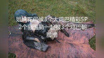 只玩另类，找了个人妖