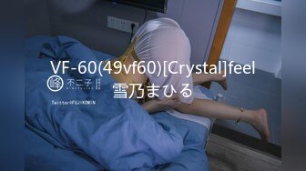 VF-60(49vf60)[Crystal]feel雪乃まひる