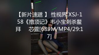 麻豆传媒 BLX-0030出差操上清纯同事-徐蕾