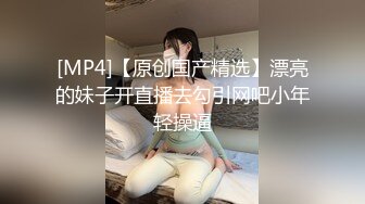 【新速片遞】&nbsp;&nbsp; 《精品刺激✅原版购得》性感身材清纯气质美女交友不慎遇到一个大变态喜欢死猪玩✅牙刷打火机各种尽情玩弄，夸张阴毛是亮点[1860M/MP4/55:38]