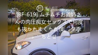 [BF-619] ムチムチお義姉さんの肉圧痴女セックスで何度も抜かれまくった僕。 夕季ちとせ