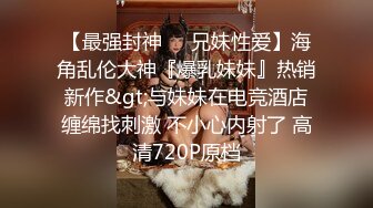 黑丝高颜伪娘 第一次尝试外国大洋吊 小哥哥很会玩骚逼舔的很舒服 撅着屁屁被猛怼 爽叫连连