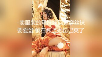 [MP4/4.83G]7-28全网寻欢约啪碎花裙子良家人妻，连续做爱3天，从宾馆啪啪到家里，胆子真大