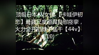 [MP4/ 807M] 长发素颜尤物露脸卖力吃鸡鸡，女上位无套骑上来啪啪打桩 后入大屁股