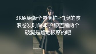 优雅御姐网红女神『NicoLove』✿风情万种顶级身材不做女神当小母狗，蜂腰蜜桃臀粉红蜜穴操到腿软！