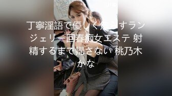 长沙操假奶颜值纤瘦少妇 特别敏感 女上喷 长沙可约可换