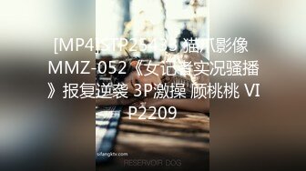 [MP4/518M]12/31最新 流出酒店眼镜反差婊被大块头男友狠草啪啪VIP1196