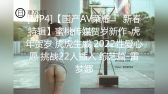 《最新?顶流?资源》明星气质PANS女神反差小姐姐【李沫】私拍透明白丝若隐若现摄影师太骚了问你奶子咋不长对话太逗