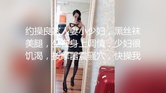 【绿帽淫妻群交乱爱】淫乱骚妻『灵魂伴侣』苗条淫妻与多名单男群P乱交①群交猛男轮操极品娇妻 高清720P原版 (2)