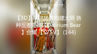 [MP4/ 2.45G] 最新流出情趣酒店高清偷拍外貌乖乖女反差婊穿上黑丝渔网情趣内衣很耐操，事后满足瘫软在床上