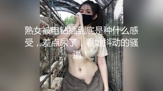 熟女被电钻插到底是种什么感受，差点尿了，看她抖动的骚逼！