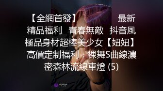 泄密流出 tumblr大神ber001约啪身材丰满纯欲音乐老师