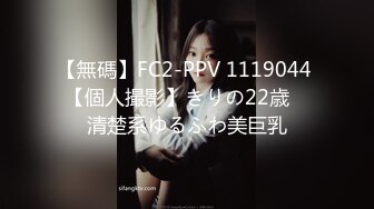 【無碼】FC2-PPV 1119044 【個人撮影】きりの22歳　清楚系ゆるふわ美巨乳