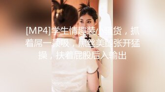 【新速片遞】探花李寻欢下海拍AV❤️下春药迷倒巨乳高冷女领导（灭绝师太）用大屌征服她，内射中出[675MB/MP4/28:25]