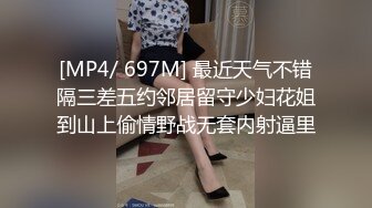 [MP4/ 697M] 最近天气不错隔三差五约邻居留守少妇花姐到山上偷情野战无套内射逼里