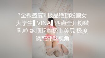 高颜值身材极好的美少女 全裸诱惑杀伤力超强 巨奶尤物 掰穴自慰等有缘大屌来入侵 撸点满满 (1)