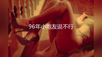 【泄密资源】 探探上约出来的高颜值女大学生