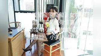 SWAG 女仆说(主人请内射我吧)28分钟足你的需求 吉娜