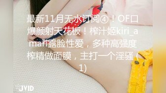 最新11月无水订阅④！OF口爆颜射天花板！榨汁姬kiri_amari露脸性爱，多种高强度榨精做面膜，主打一个淫骚 (1)