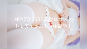 HEYZO 2635 熟女にコスプレしてヤった！ – 中島沙里