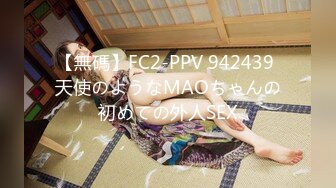 [MP4]STP26727 『ED Mosaic』美女模特E奶丽莎??被纹身小哥狂插小嫩B 极致黑丝美腿 完美露脸 VIP0600