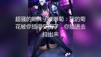 [MP4/3810M]7/14最新 萝莉女神童颜巨乳反差婊小骚货奶牛丝袜Cosplay内射VIP1196