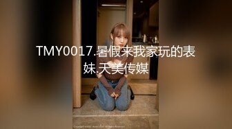 国产AV 麻豆传媒 MTVQ1 突袭女优家 EP14 节目篇 惨遭多人埋伏抖M体质被曝光 苏清歌