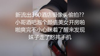 新流出360酒店摄像头偷拍??小哥酒吧泡个颜值美女开房啪啪爽完不小心眯着了醒来发现妹子走了怒摔手机