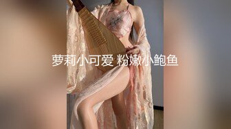 高颜值美女主播自慰大秀 颜值高身材也好 自慰插穴 十分诱人!