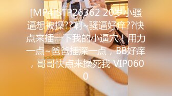 [MP4]STP29701 80多斤红唇小姐姐！苗条身材白丝美腿！特写粉嫩小穴，翘起屁股拍打，性感极度诱惑 VIP0600