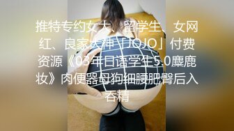 浓妆大眼骚货丰满巨乳白皙奶子，抓住男主的屌就爱不释手，闺蜜在帮辅助，