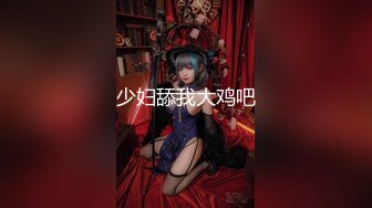 厕拍大神潜入美容医院女厕后拍美女上厕所??样子斯文的眼镜护士小姐姐