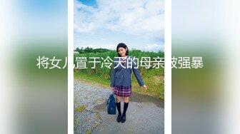 [MP4]初恋女神来袭 甜美校园风 温柔苗条娇嫩00后 品质保证人气爆棚