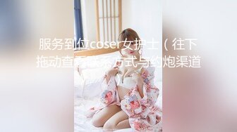 《二狗探花》2000元约炮听说话声音貌似变性人的美乳卖淫女上门服务