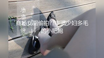 ✿品学兼优小母狗✿超可爱白袜女高学生 不好好学习出来偷尝禁果，水嫩一线天白虎嫩B被被操的骚叫不停，声音真动听