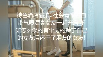 特色酒店偷拍2社会青年各自带气质漂亮女友一起开房,不知怎么谈的有个男的操了自己的女友后还干了朋友的女友!